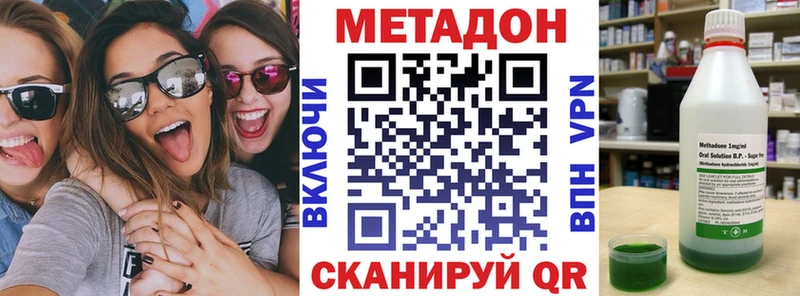 МЕТАДОН кристалл  Карачев 