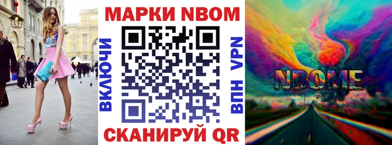 где продают   Карачев  Марки NBOMe 1,5мг 